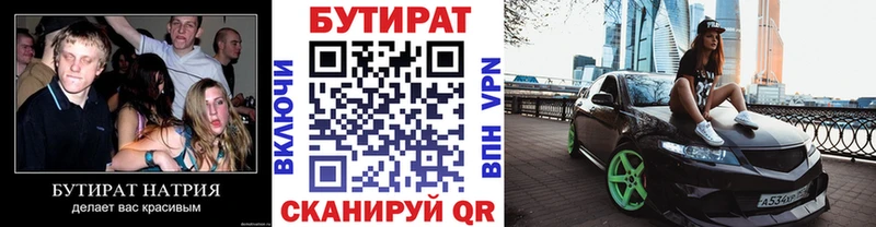 маркетплейс состав  Руза  БУТИРАТ BDO 33%  цены  