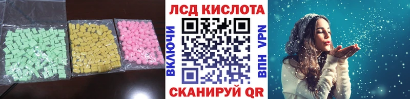 ЛСД экстази кислота Руза